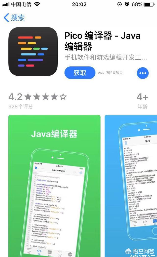 java手机软件下载_java手机下载安装教程