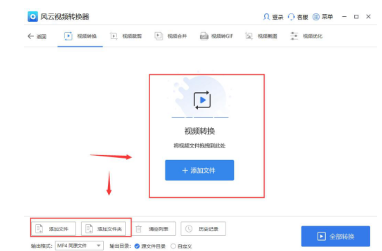 rmvb转mp4格式转换器_rmvb转换mp4软件