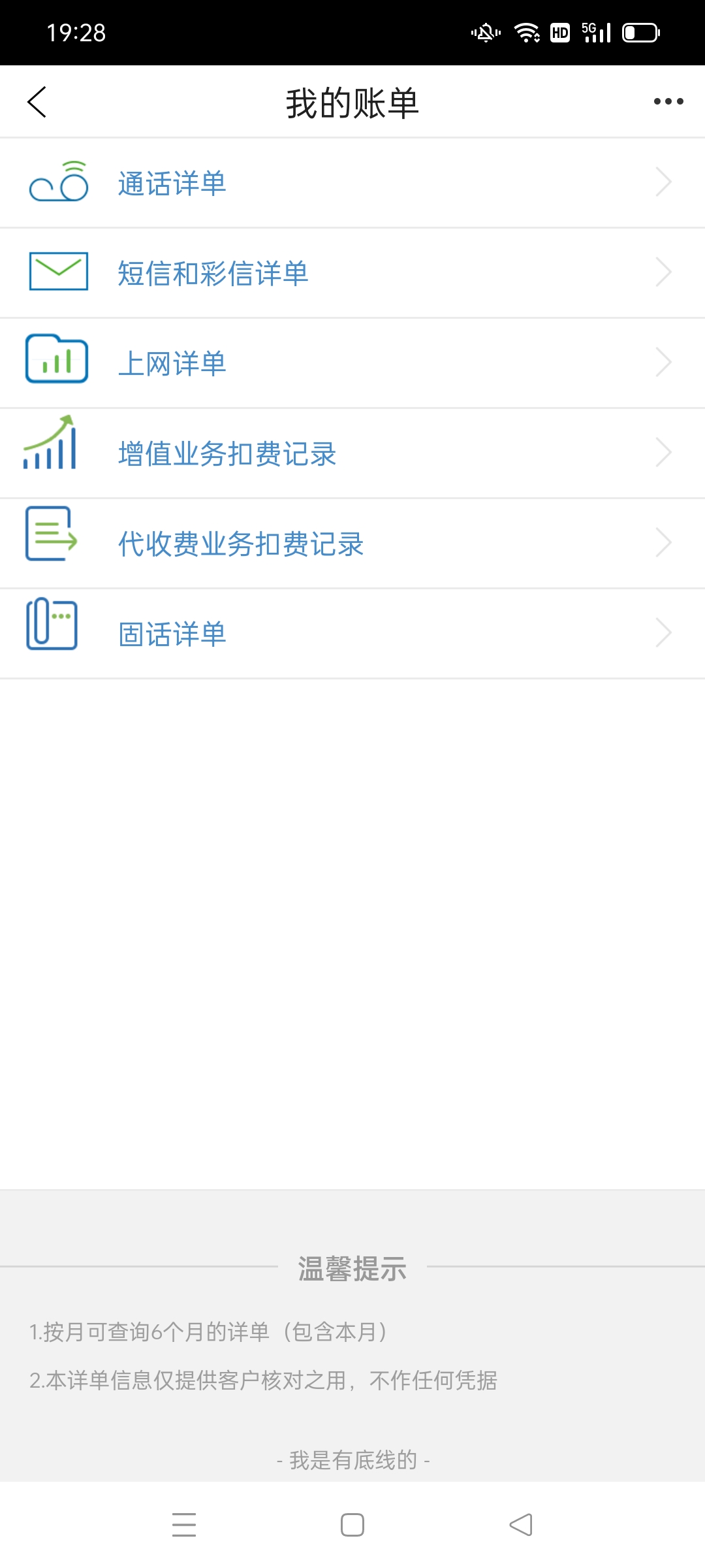 清单软件_清单软件免费