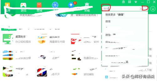 微信5 0官方下载_微信5.0.0下载安装