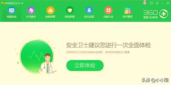 推荐一款杀毒软件_一款杀毒软件猜数字几