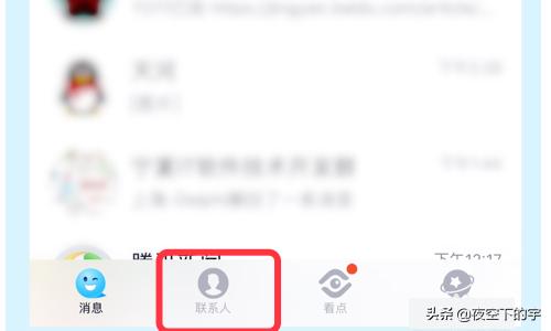 qq强行聊天器_qq强制聊天器手机版下载