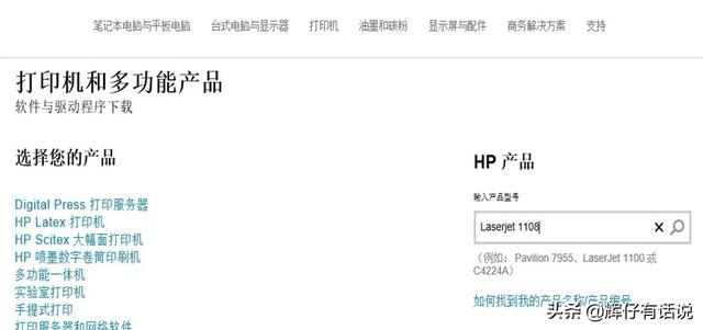 惠普打印机驱动程序下载（惠普打印机驱动程序下载官网M1213）